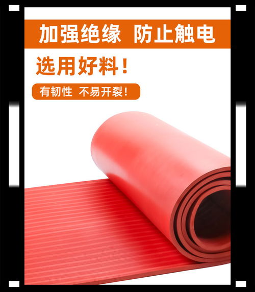 絕緣墊、絕緣皮、絕緣橡膠墊與絕緣地膠 生產橡膠板的關鍵技術與應用